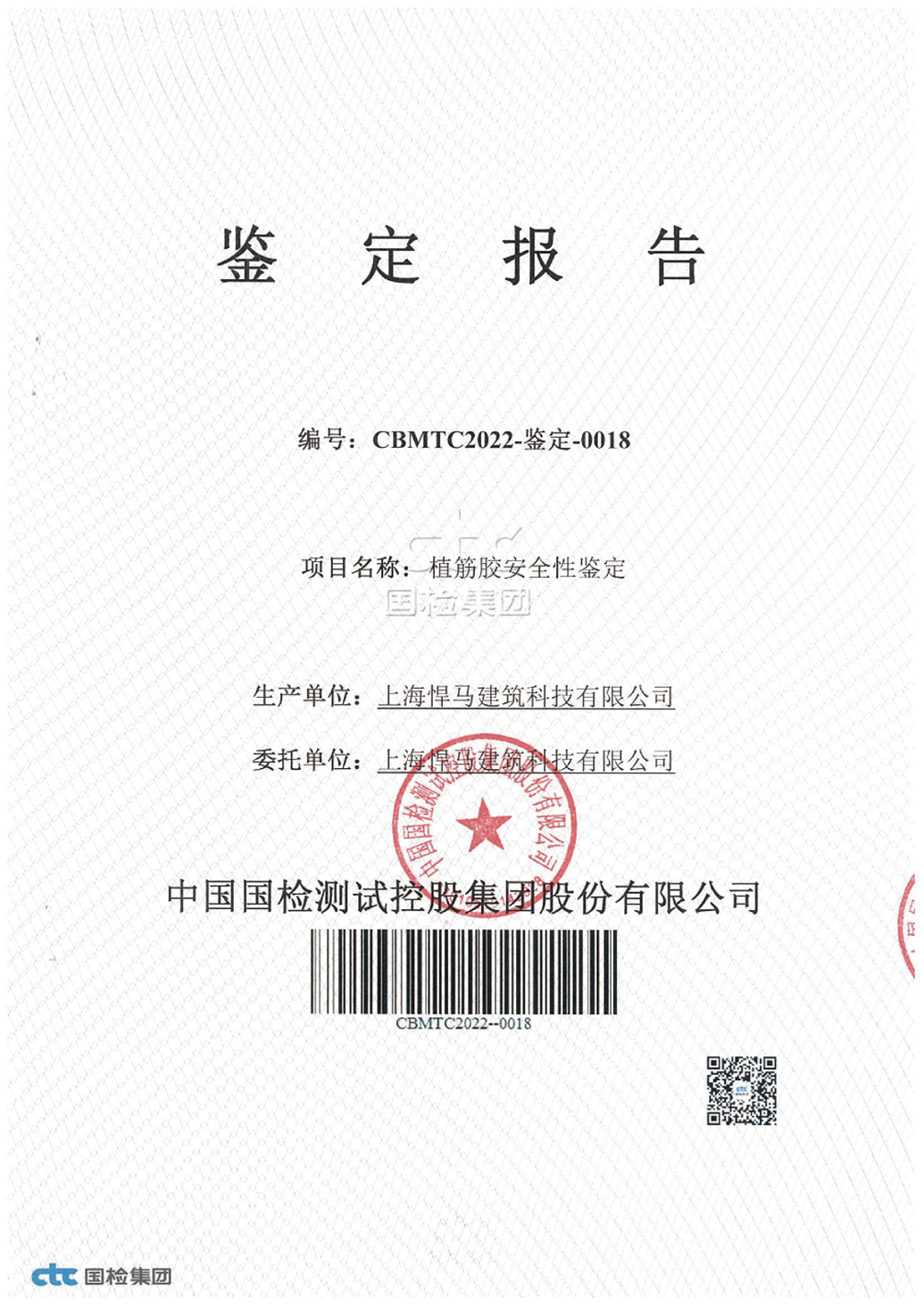 "环保无毒"